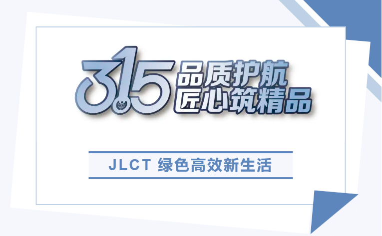 JLCT冷卻塔|品質(zhì)保障,服務(wù)至上,為您保駕護(hù)航